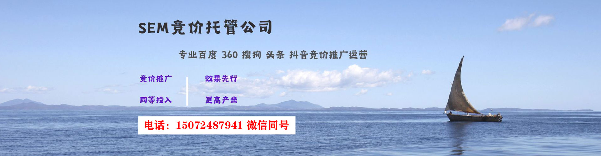 桐乡sem运营