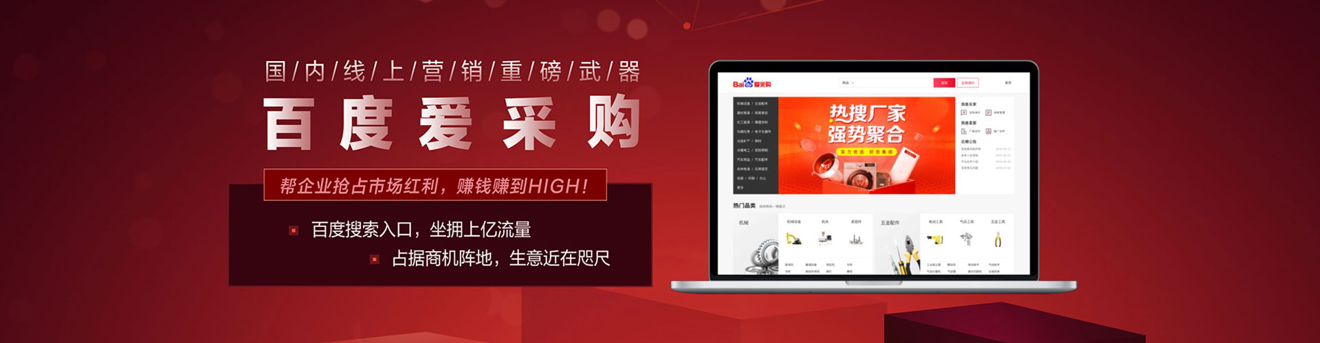 桐乡百度推广